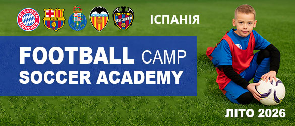 Football Camp 2026 в Іспанії