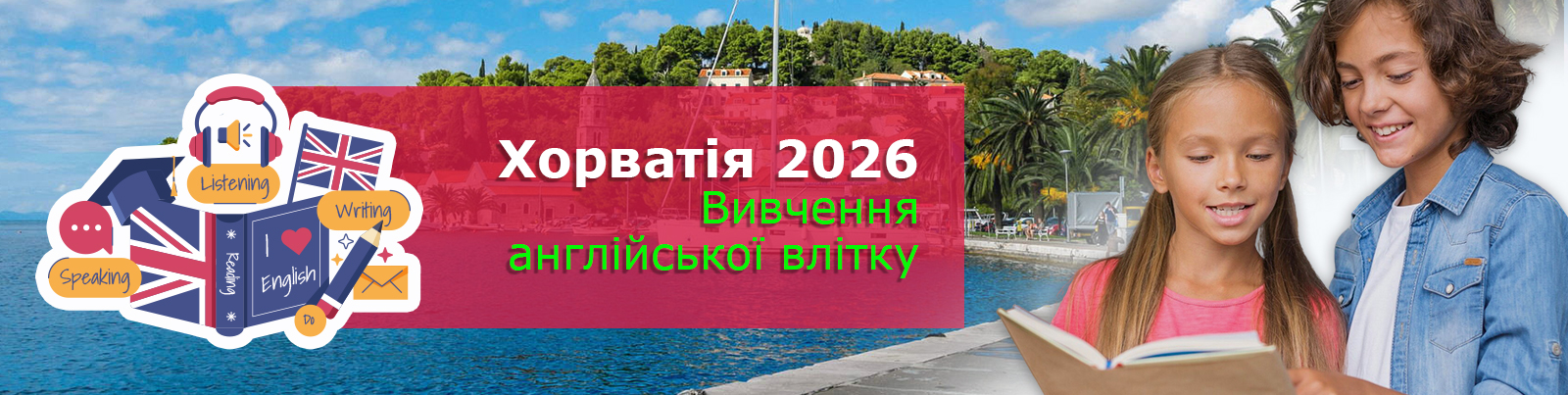 Спортивні збори