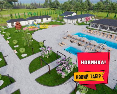 Міжнародний табір Discovery Land 2026